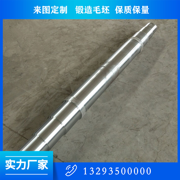 軸類(lèi)鍛件