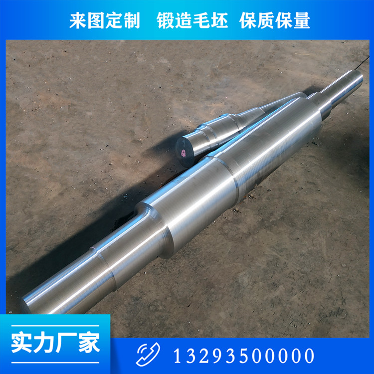 大型機械軸鍛件