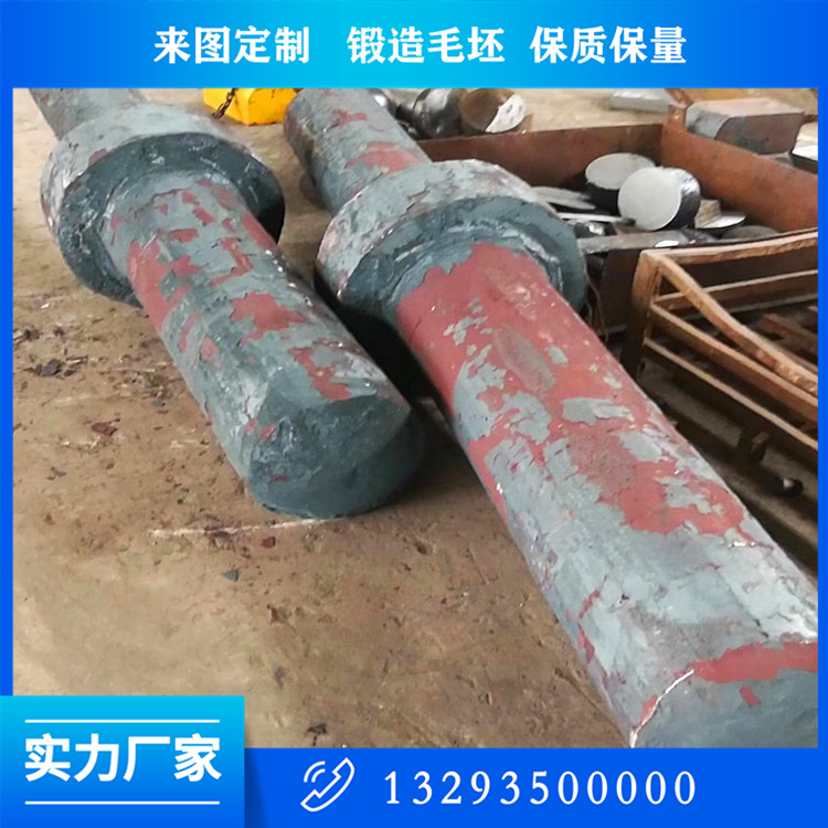 軸類(lèi)鍛件
