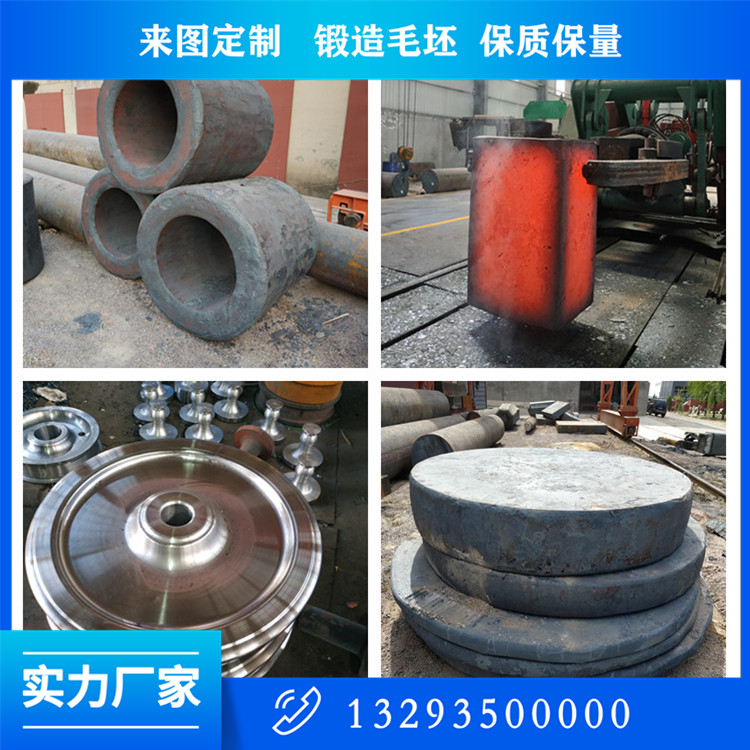 鍛造軸