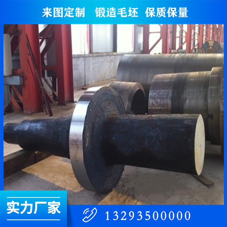 鍛造機械軸鍛件