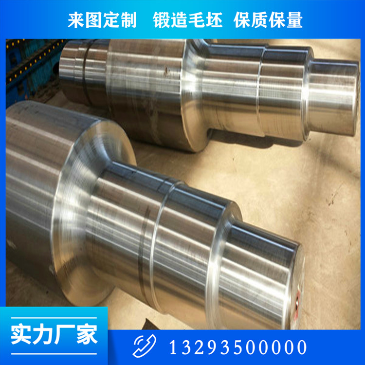 定襄合金鋼軸鍛件