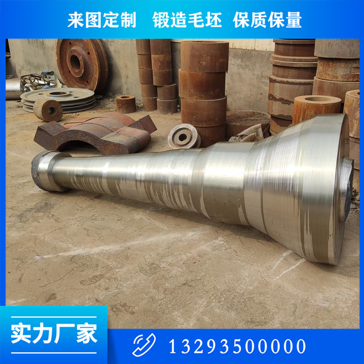 轉軸鍛造件
