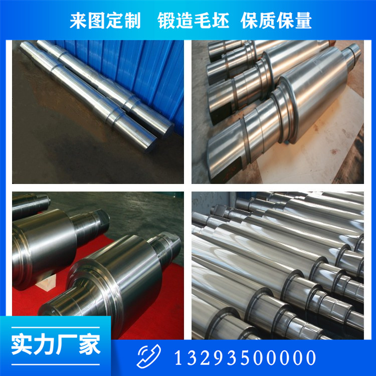 軸類(lèi)鍛件