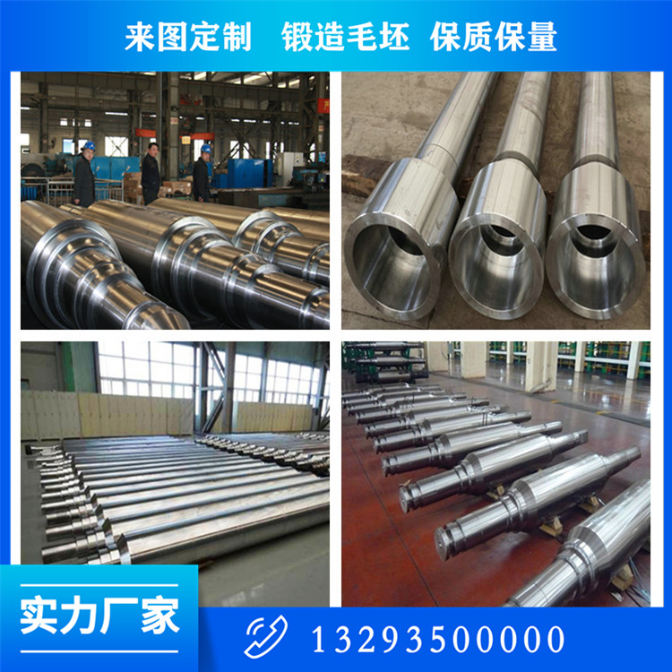 忻州機械軸鍛件