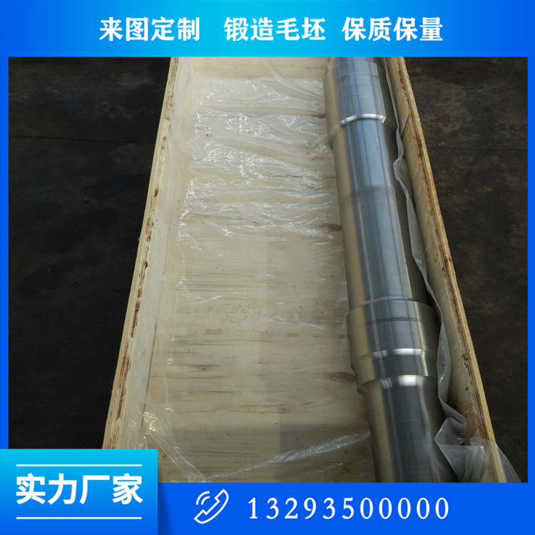 軸類鍛件