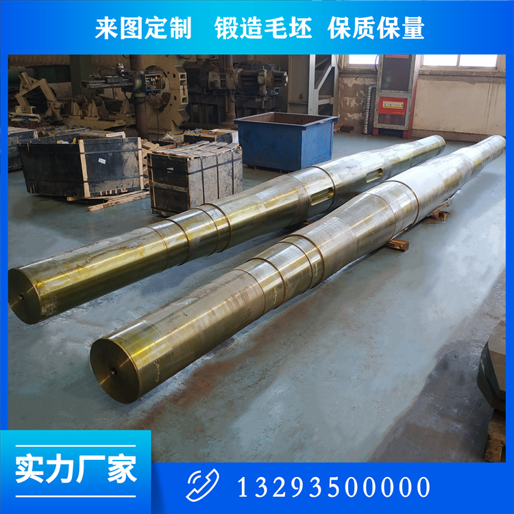 軸類(lèi)鍛件