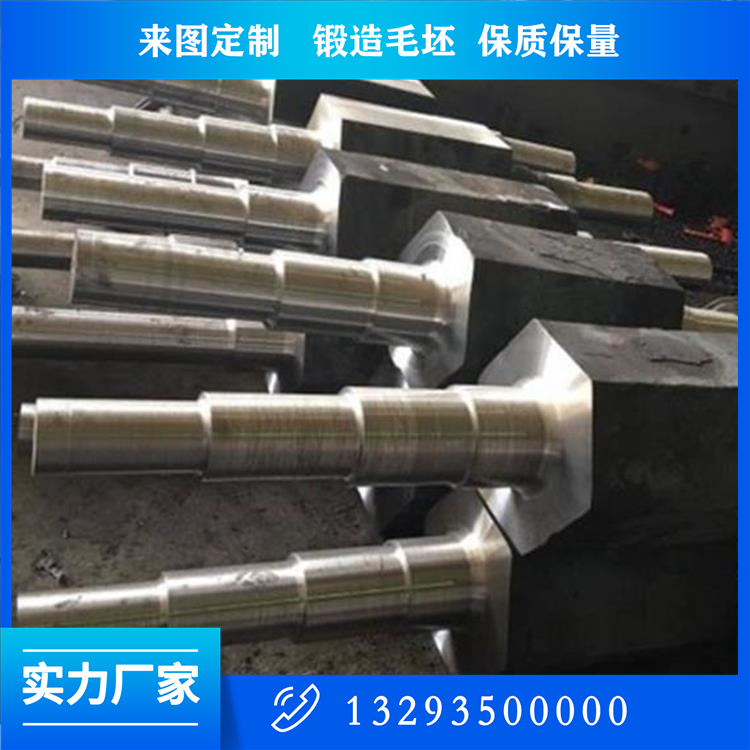 軸類鍛件