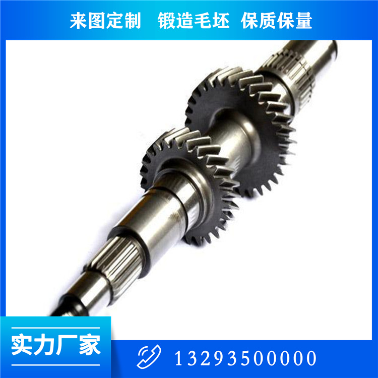 軸類鍛件