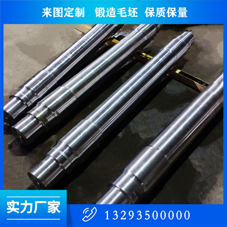 軸類鍛件