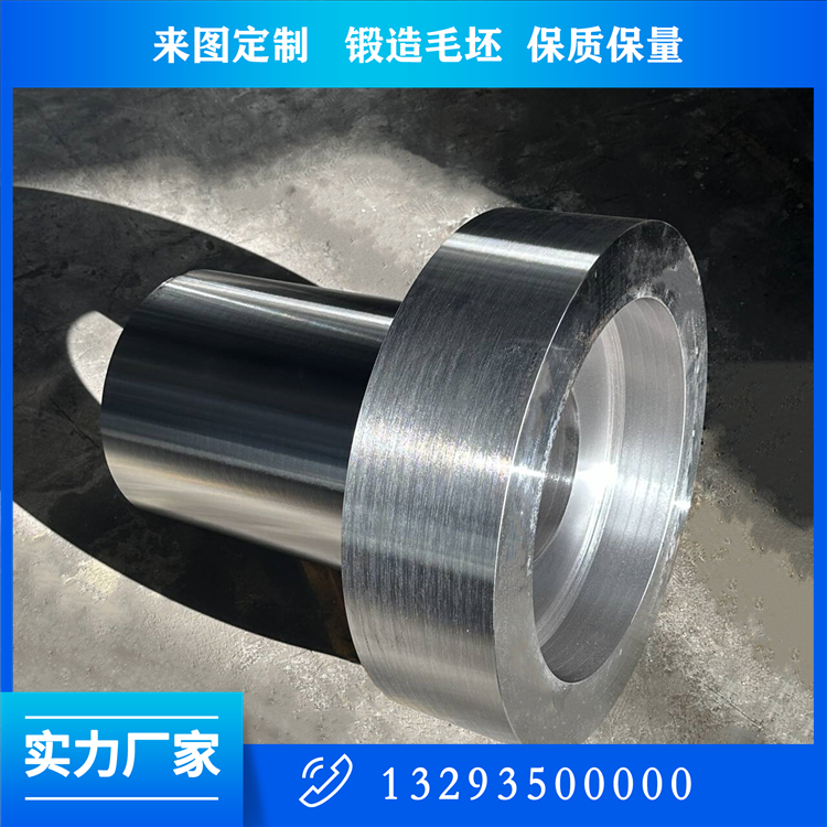 壓榨機輥軸鍛件