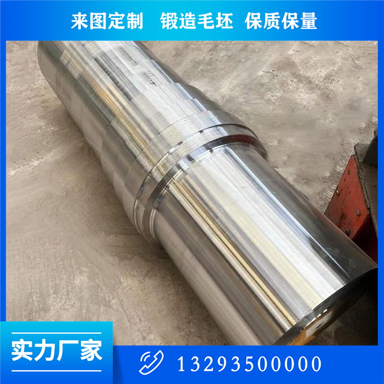 Cr5材質支撐輥鍛造件