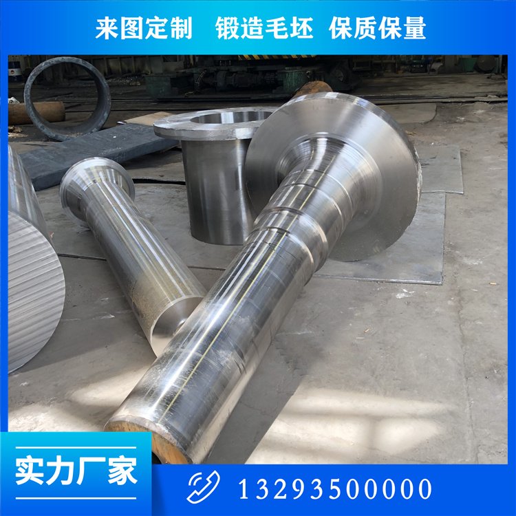鼓風機軸鍛件