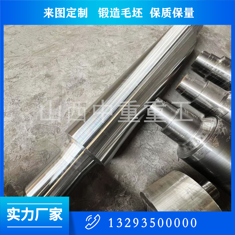 脫硫除塵風機軸鍛件