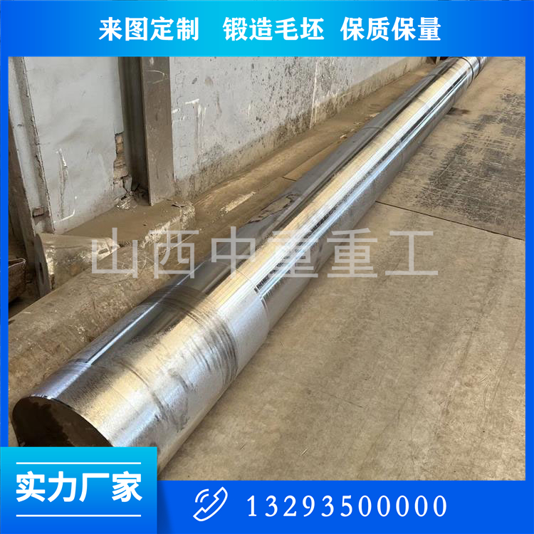 出焦除塵風機軸鍛件