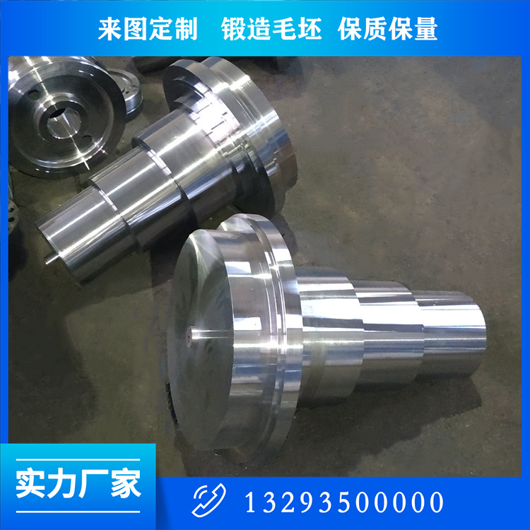 中間輥軸鍛件