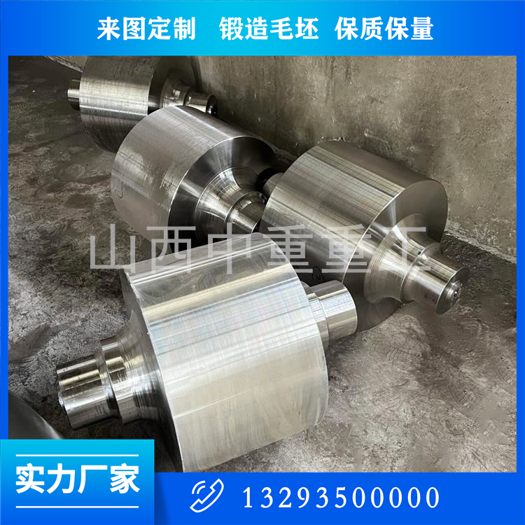 精軋輥軸鍛件