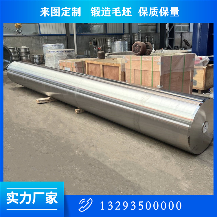 輥式磨機(jī)壓輥鍛件