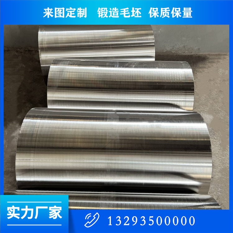 30CRMO轉軸鍛件