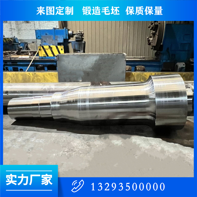 轉軸鍛件