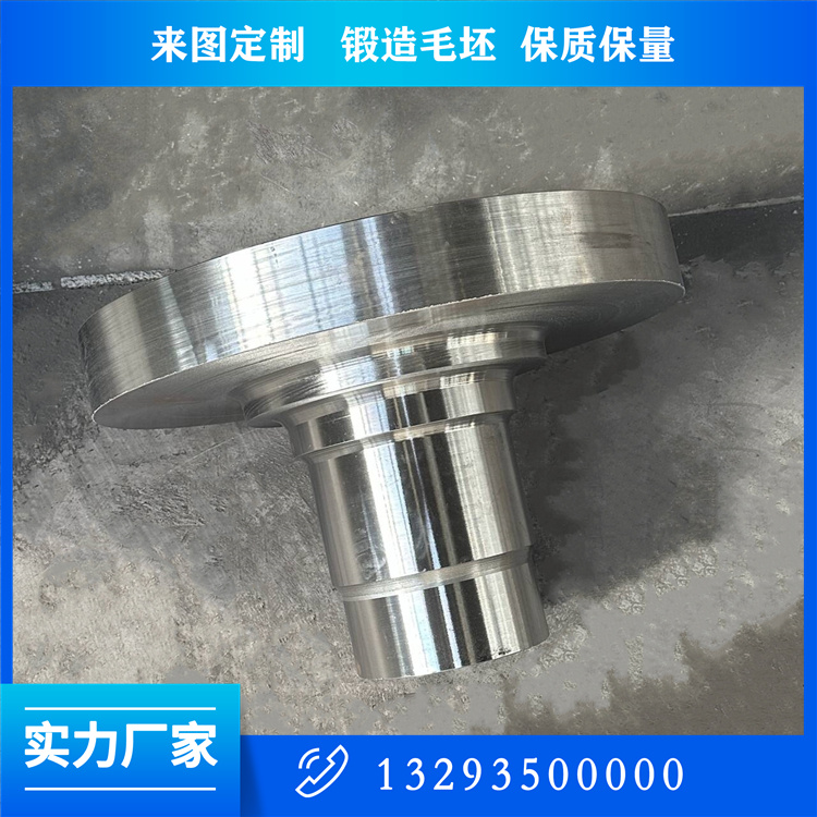 破碎輥鍛件
