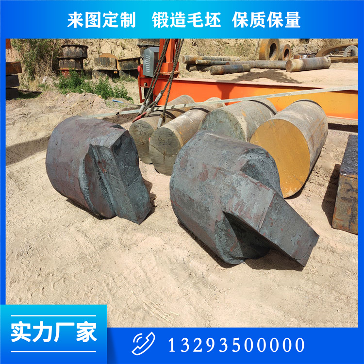 吊輪軸鍛件