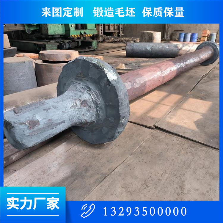 馬棒鍛件