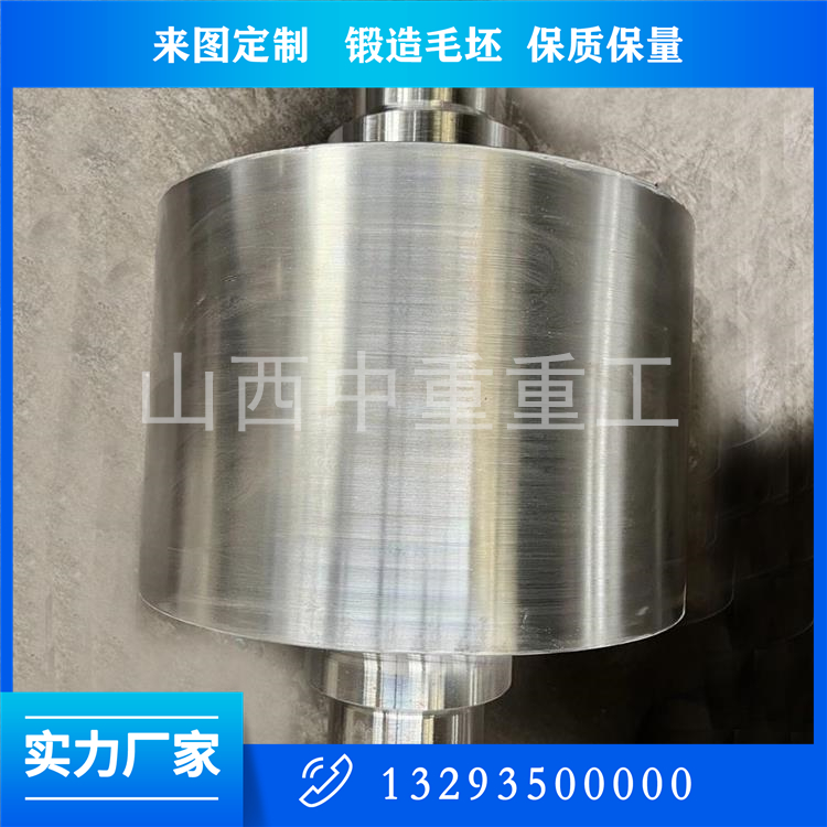 皮革輥鍛件